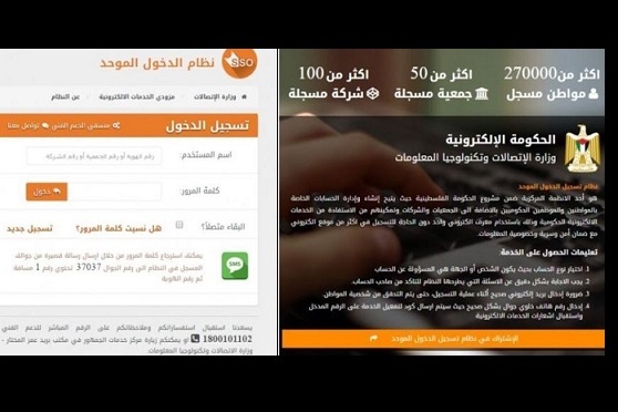 مالية غزة تطلق خدمات محوسبة جديدة للصرف من المستحقات