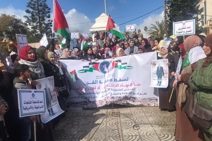 تظاهرة نسوية حاشدة بغزة للتنديد بصفقة القرن