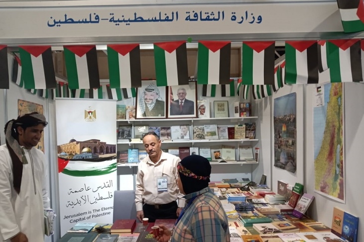 فلسطين تشارك بدورة اليوبيل الفضي لمعرض مسقط الدولي للكتاب