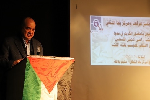 مؤسسة ياسر عرفات تعقد ندوة حول مُلكية أراضي لاجئي فلسطين في مخيم بلاطة