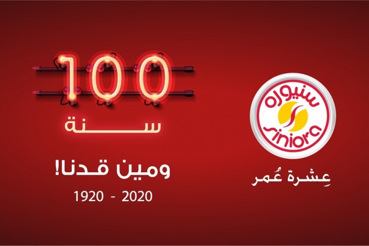 سنيورة  توزع أرباح على مساهميها بقيمة 4.76 مليون دينار أردني