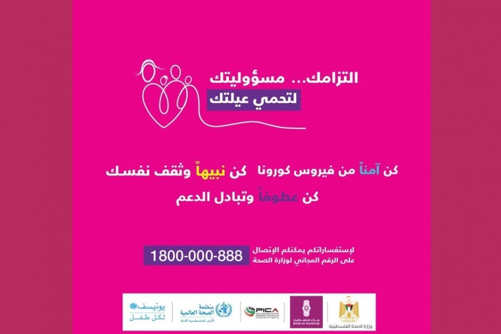إطلاق حملة وطنية كبيرة للتوعية حول أهمية الوقاية من كورونا
