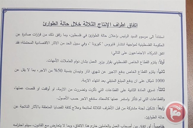 وزارة العمل تدعو القطاع الخاص للالتزام بدفع الاجور
